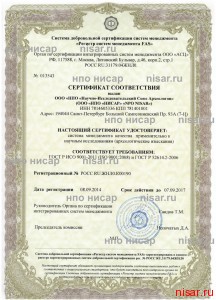 Сертификация археологии iso_9001
